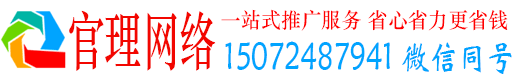 沧州官理信息流营销